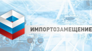 Онлайн-сервис «Биржа импортозамещения» Министерства промышленности, предпринимательства и торговли Кировской области.