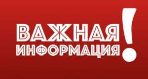 Объявление!. Объявление!.